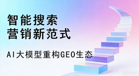 延平区全域优化生态，构建品牌全网协同、区域深耕的流量增长体系