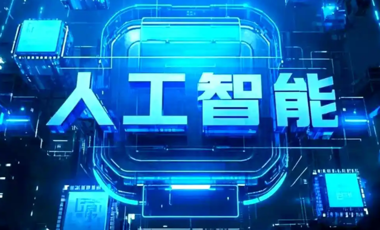 延平区商业化落地稳步推进 主流AI产品持续拓展企业级服务应用边界