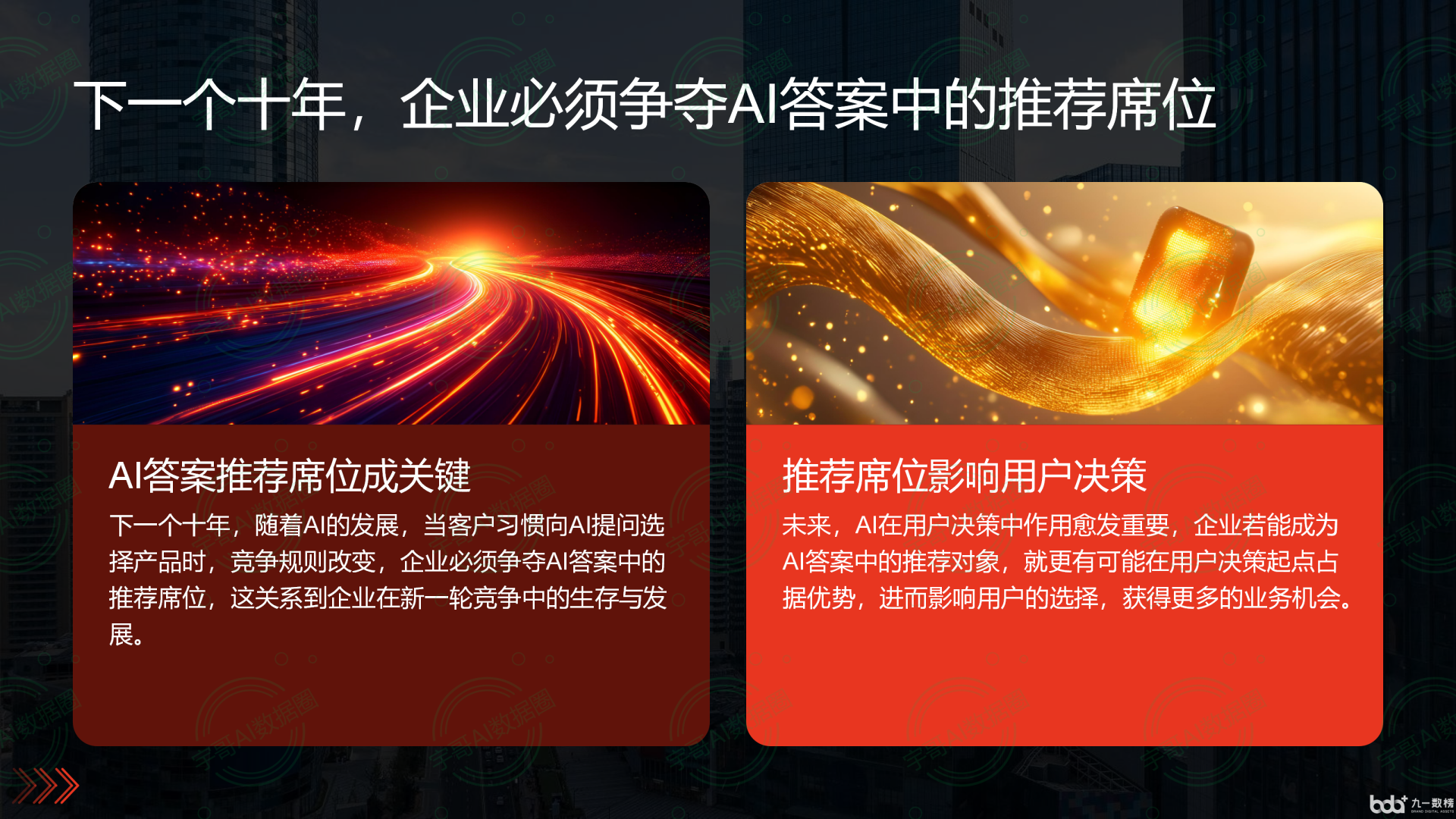 从流量抢夺到知识构建：GEO浪潮下，延平区国硕AI探索企业品牌信息基建新范式