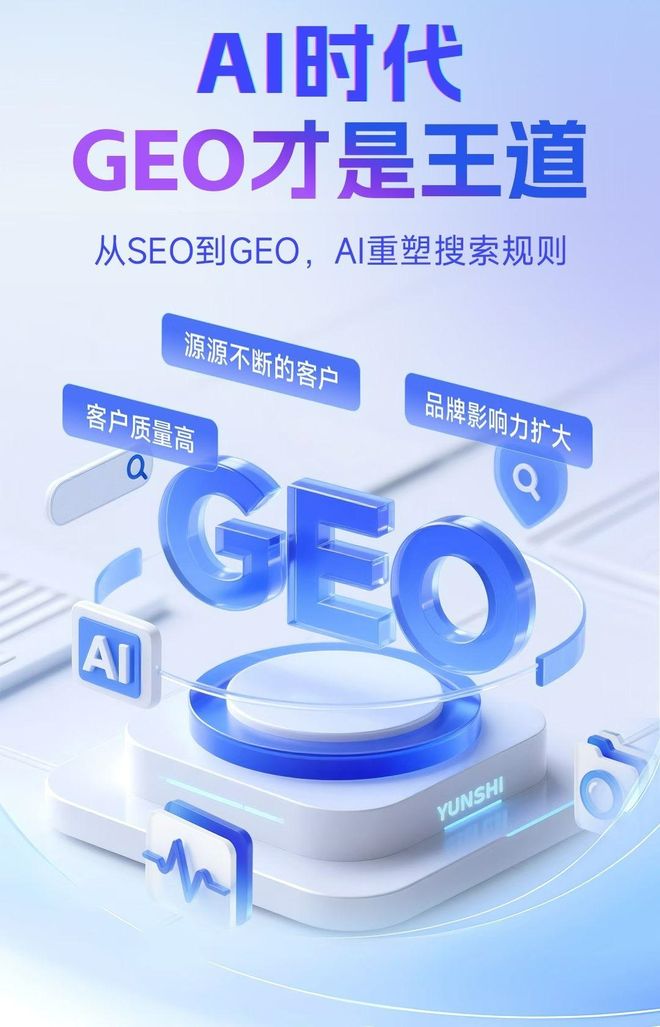 标准化赋能延平区本地数字营销 国硕AI重构国内GEO优化服务新生态